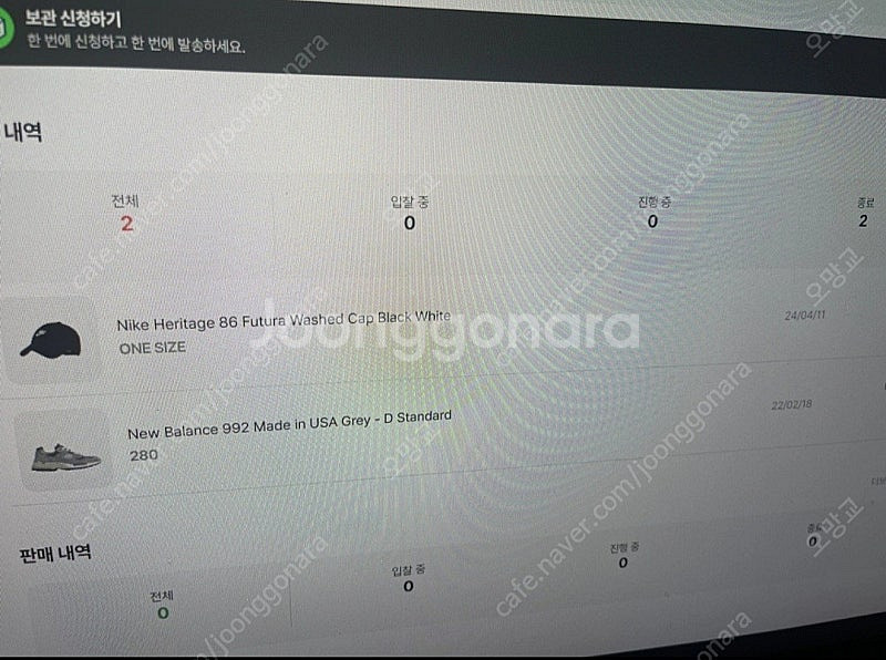 [크림정품] 뉴발란스992 280사이즈--4