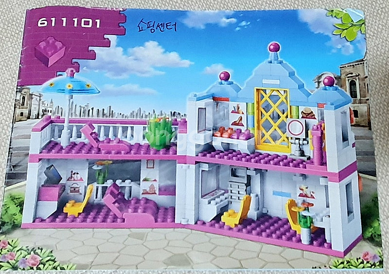 레고 호환 블럭 쇼핑센터(Trendy city) +푸드...--3