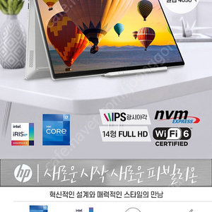 터치패드노트북 HP 파빌리온 x360 14-ek0091TU 2in1노트북 i7-1255U/램16GB/SSD512GB/터치팬 팝니다