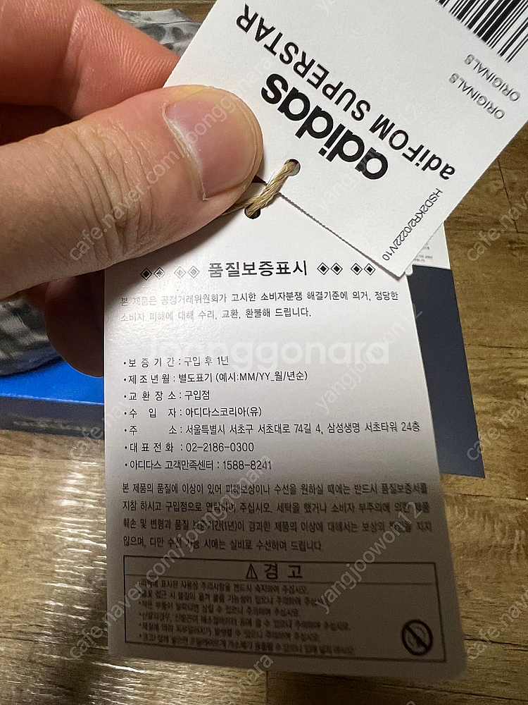 아디폼 슈퍼스타 클리어 그래닛 265 70,000원--7