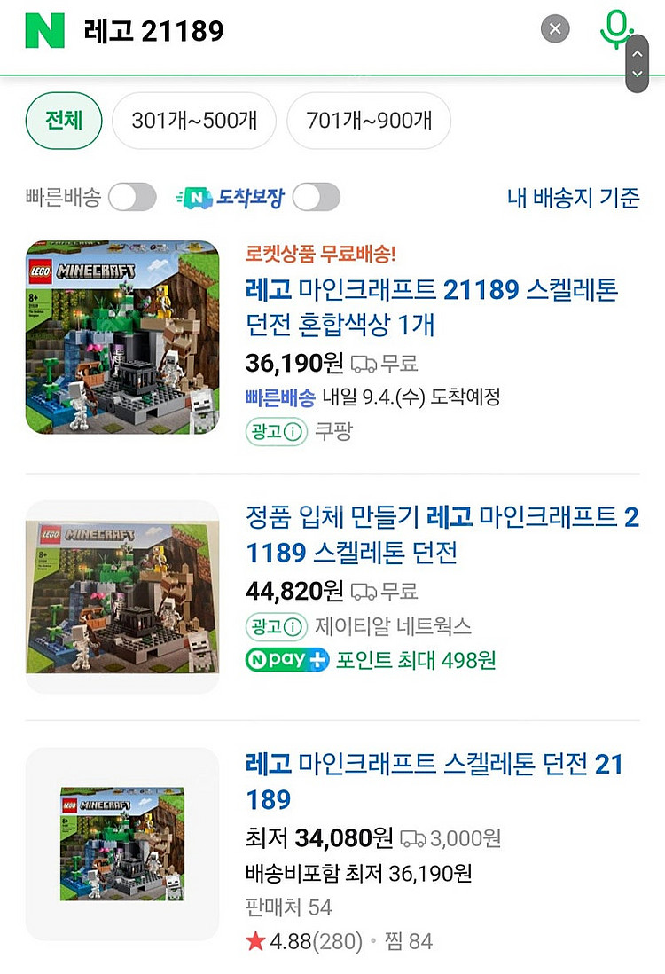 레고 21189 마인크래프트 스켈레톤던전--1