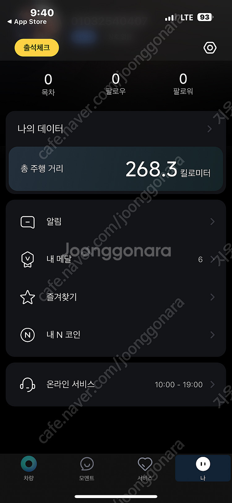 [판매]나인봇 맥스g30--9