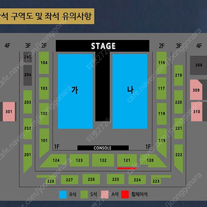 나훈아 강릉 콘서트 최저가 양도