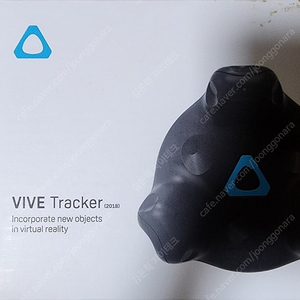 HTC VIVE Tracker 2.0 (2018) 판매합니다.