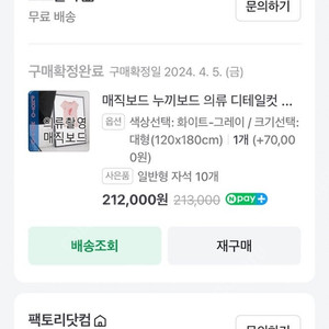 눈물의급처) 매직보드 누끼보드 자석보드 SS급 판매