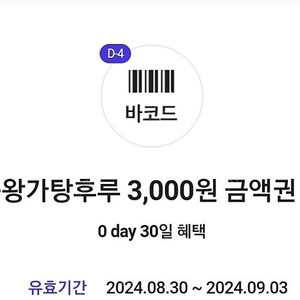 왕가탕후루 3천원권 1100원 판매