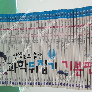 성우주니어-선생님도 놀란 초등과학 뒤집기 시리즈(기본편/특AA급-진열수준에 가까운책~~상품설명 확인하세요)-택포입니다~~