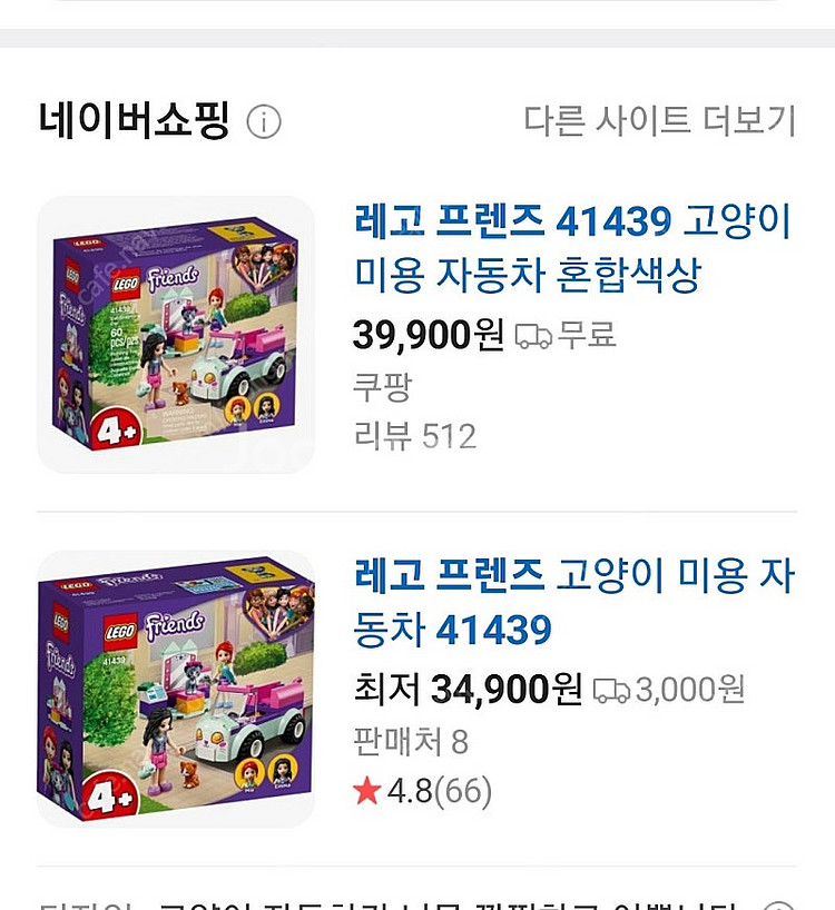 레고프렌즈 41439 고양이자동차+ 레고호환블록 2종 ...--3