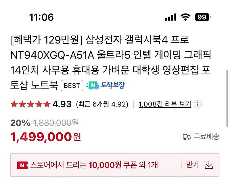 갤럭시북4 프로 울트라5--1