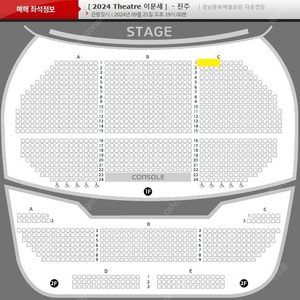 ［진주］ 이문세 콘서트 명당 1열 9/21(토) 연석 양도