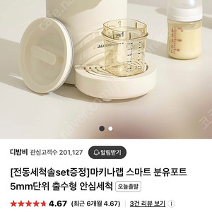 새상품)) 마키나랩 분유포트 미개봉