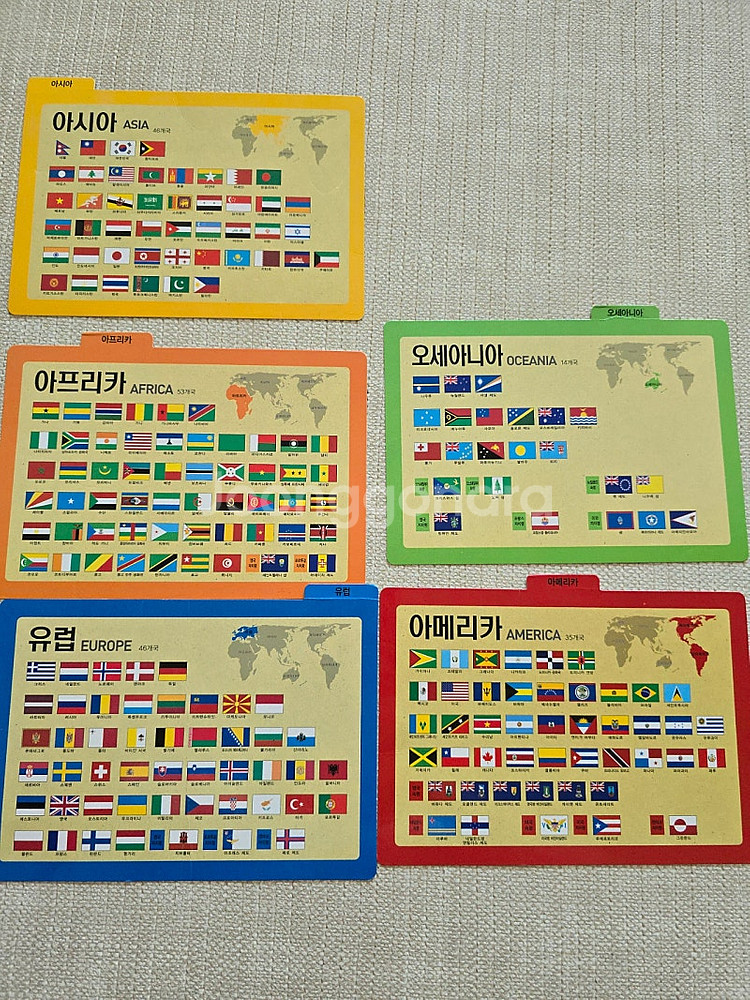 지구촌 국기탐험 국기카드, 국기도감, 국기는 재미있다--2
