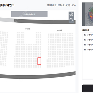 9/10(화) LG vs 롯데 3루 오렌지석 219블럭 4연석 양도