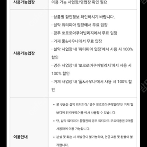 설악워터피아 성인 입장권