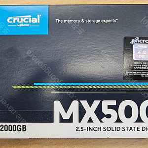 crucial MX500 2TB 팝니다.