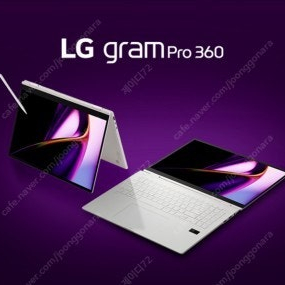 LG 그램 360