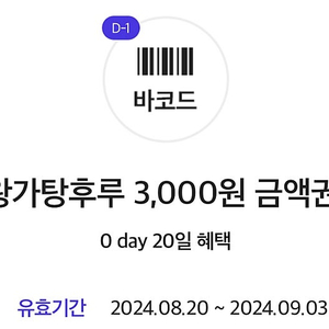 달콤왕가탕후루 3000원권 -1000원에