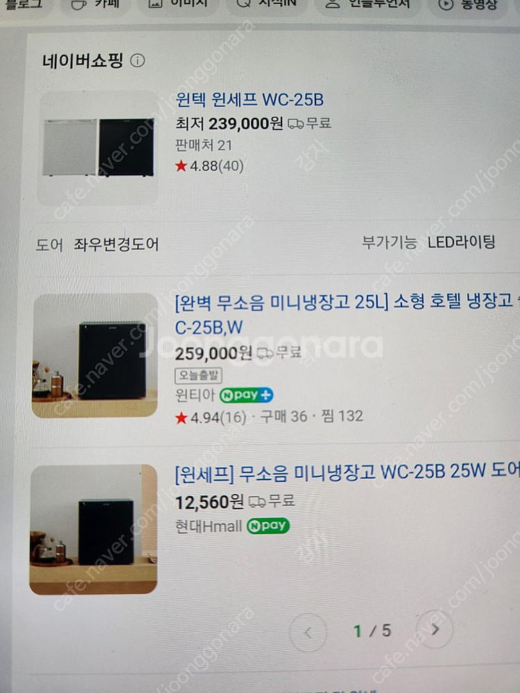 원텍 소형냉장고--0