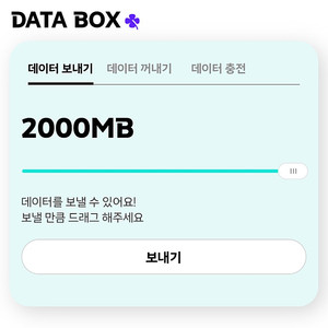 kt 케이티 데이터 2기가 2GB