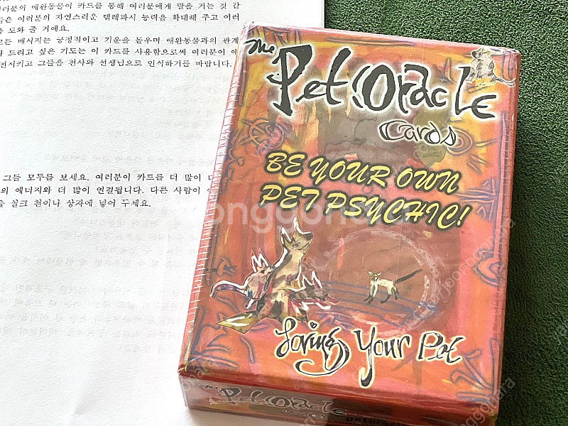 펫오라클타로카드 미개봉--1