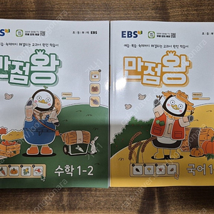 만점왕 1-2 국어+수학(2024년)