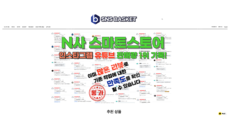 인스타그램 유튜브 틱톡 페북 네이버 구글 등 팔로워 좋...--0
