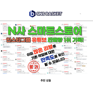 인스타그램 유튜브 틱톡 페북 네이버 구글 등 팔로워 좋아요 조회수 시청시간 작업 등 작업 도매 프로그램 팝니다.