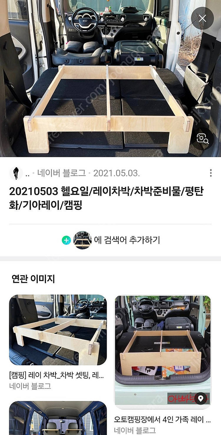 레이차박평탄화--7