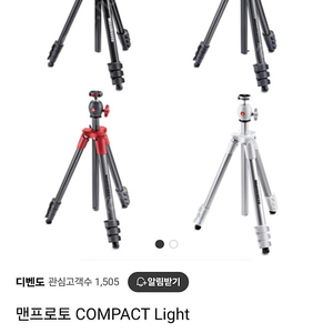 카메라 삼각대 (manfrotto) 새거 10만원