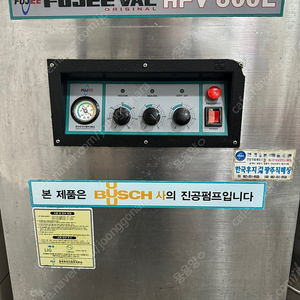 후지 진공기 HFV-600L