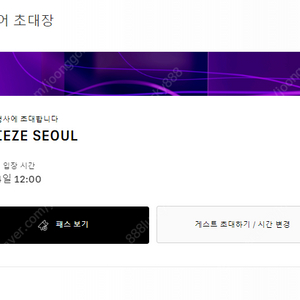 프리즈 서울 2024 (Frieze) 키아프(KIAF) VIP _9월 4일 입장_ 판매합니다