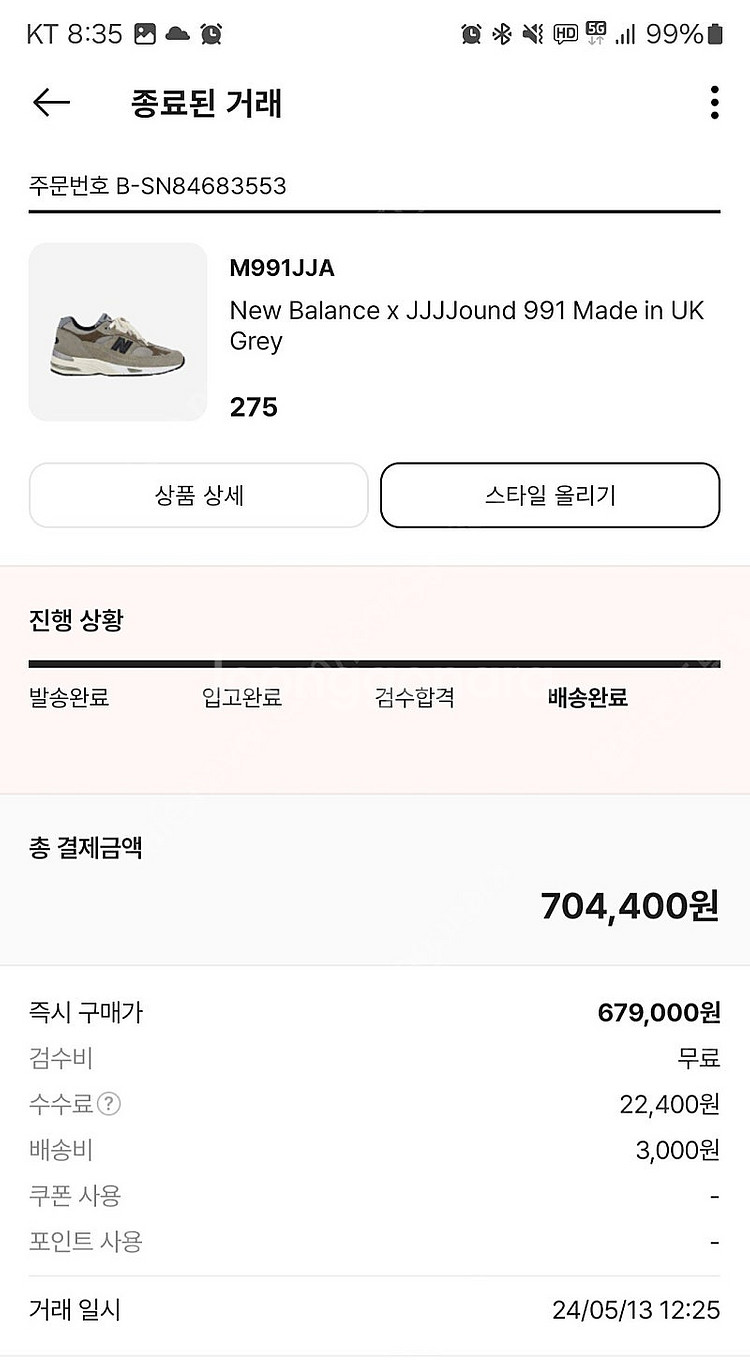 뉴발란스 991 자운드 팜니다--1
