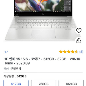 게이밍노트북 HP 엔비 15 15.6 • 코어i7 • 512GB • 32GB • WIN10 Home • 2020.09