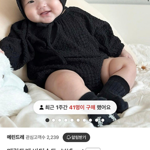 메린드레 바디수트 긴팔 m 보넷 포함