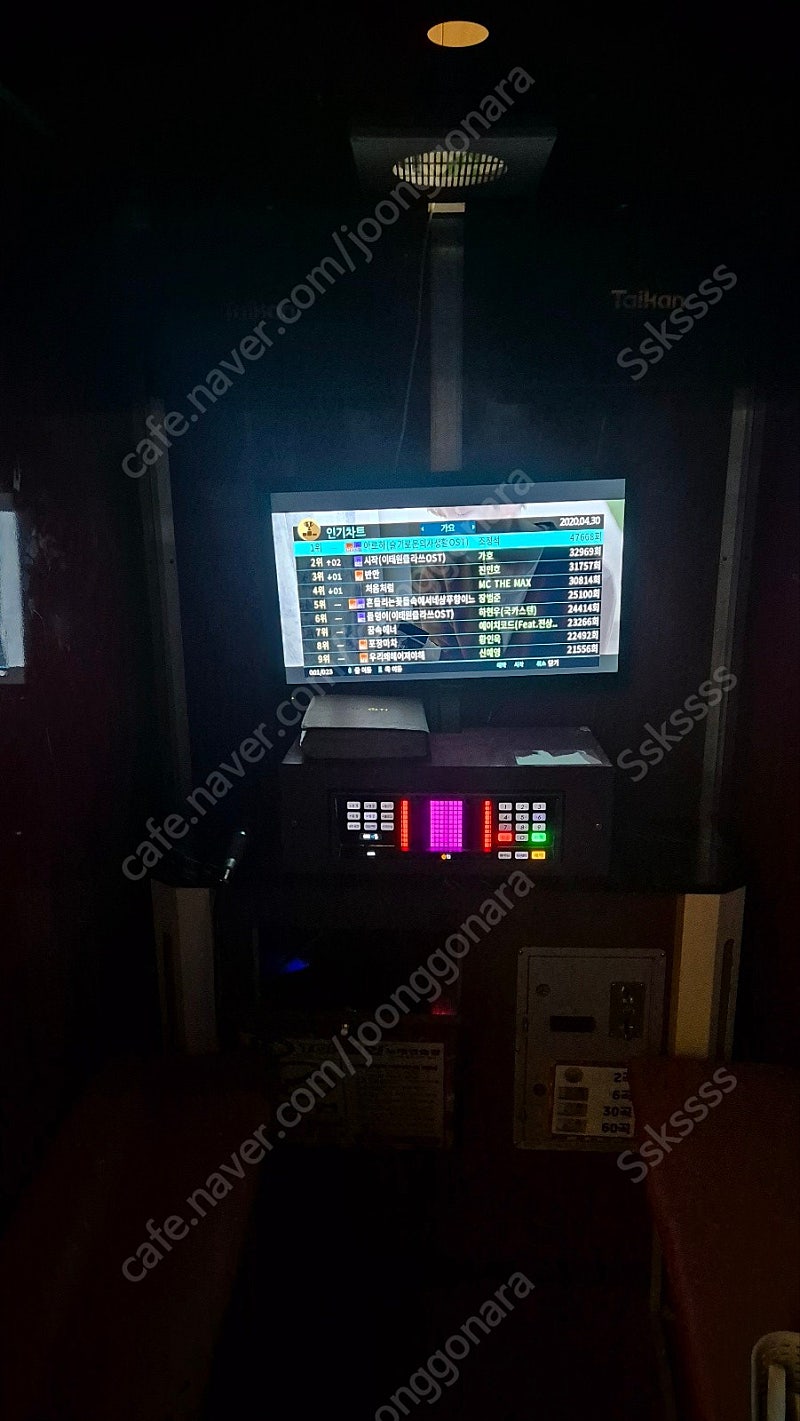코인 노래방 기계 | 중고나라 - 안심되는 중고거래