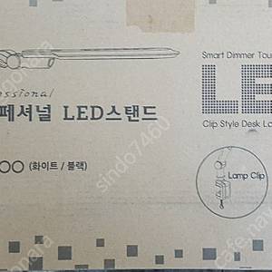 LED스탠드 TI-1600 팝니다 (미사용)