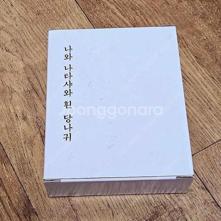 알라딘 본투리드 굿즈 나와 나타샤와 흰 당나귀 틴케이스--0