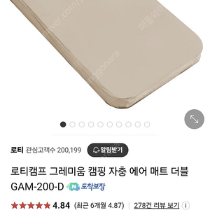 로티캠프 자충에어 매트 더블(각개가능)