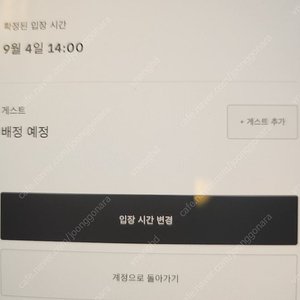 프리즈 vip 티켓 2인 팝니다. Frieze kiaf 입장 가능