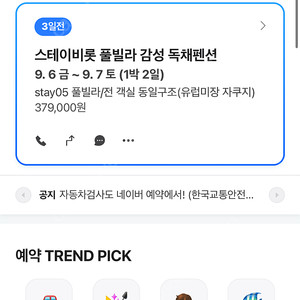 스테이비롯 풀빌라