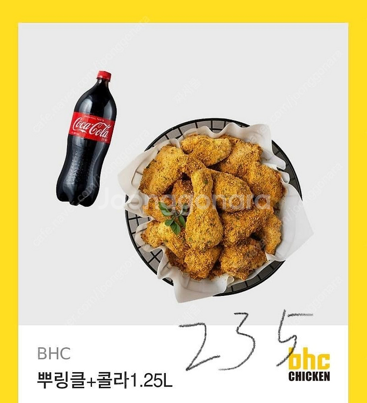 bhc 뿌링클+콜라1.25L 기프티콘 판매합니다.--0