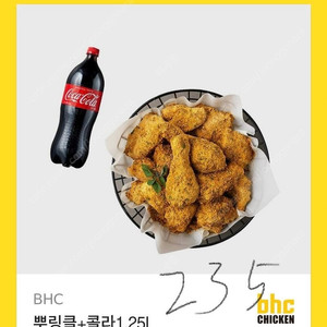 bhc 뿌링클+콜라1.25L 기프티콘 판매합니다.