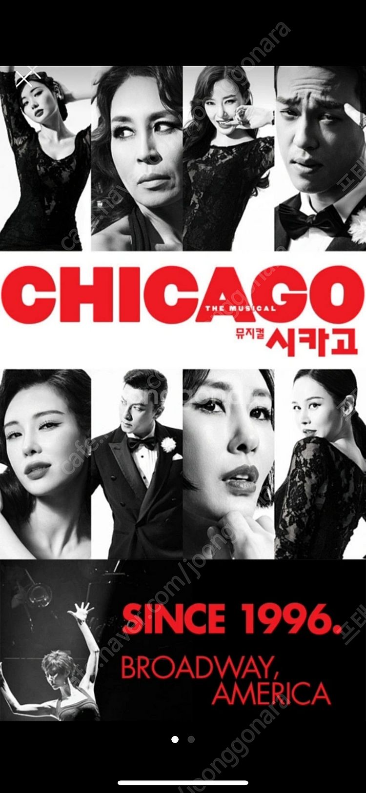 시카고 뮤지컬 9/3일 오늘공연!!! 2연석 삽니다!--0
