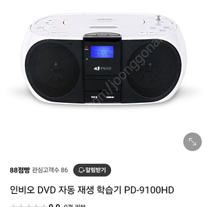 인비오 DVD / 자동 재생 학습기 / PD-9100HD (추가 DVD4장)