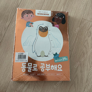 미개봉) my first workbook 마이 퍼스트 워크북 마이리틀타이거