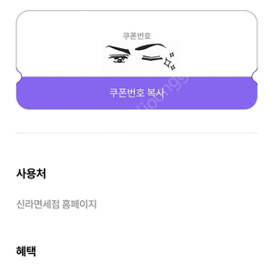 신라면세점 할인 쿠폰