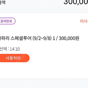 9월5일 사파리스페셜투어 같이 하실분