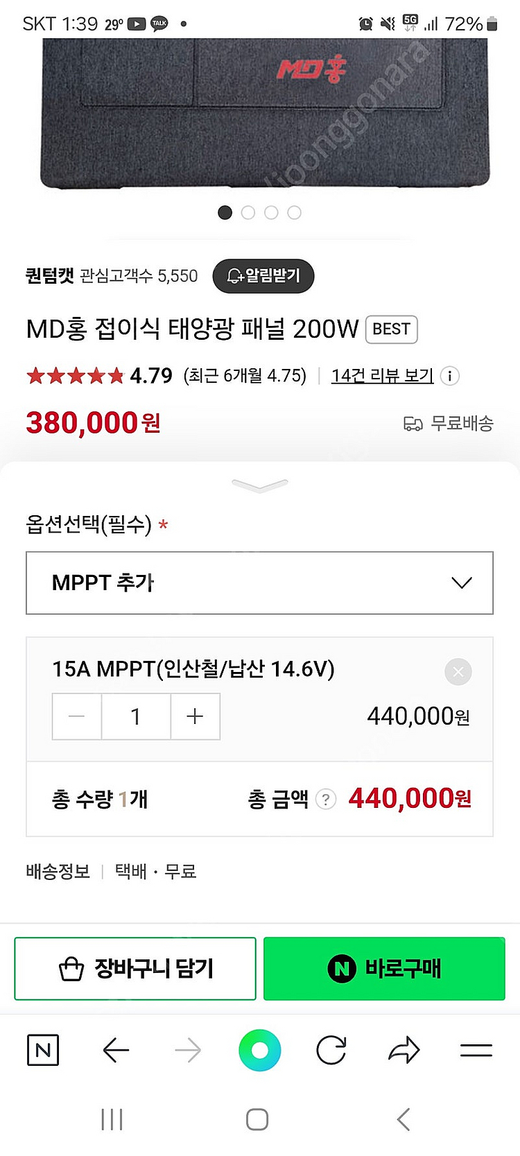 MD홍 태양광충전 200W--0