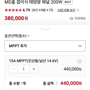 MD홍 태양광충전 200W