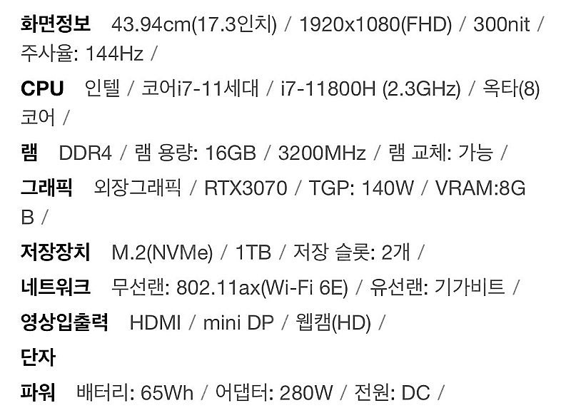 MSI 17인치 게이밍노트북 GP76 11UG--4